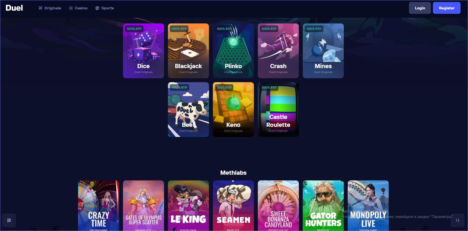 DUEL Casino game selection and interface