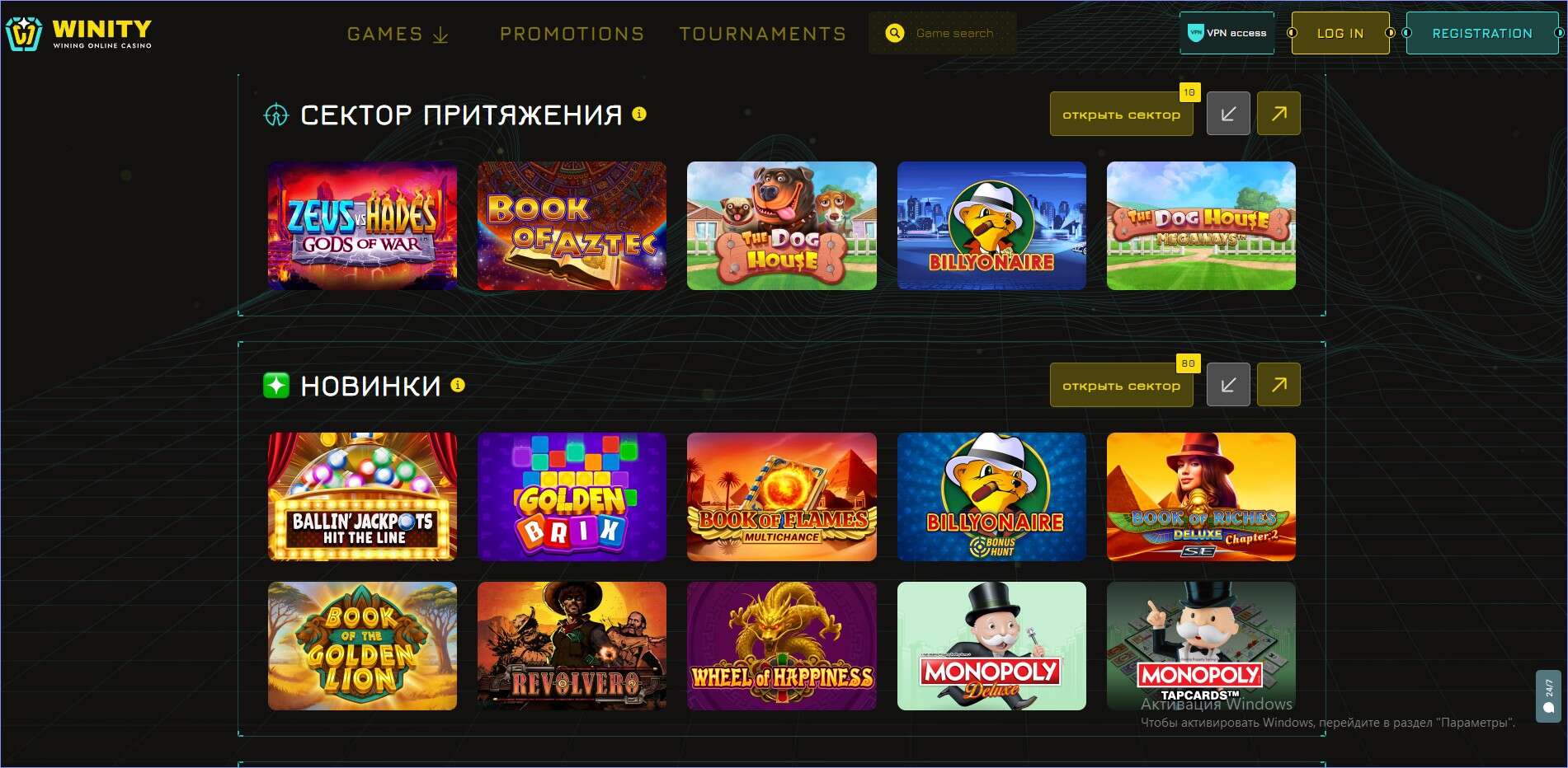 WINITY Casino modern slots interface